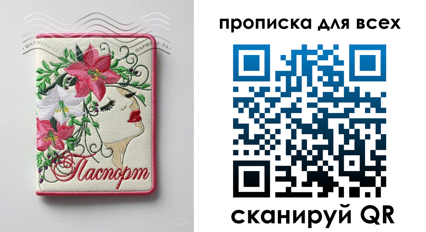 временная регистрация поиск в Новороссийске