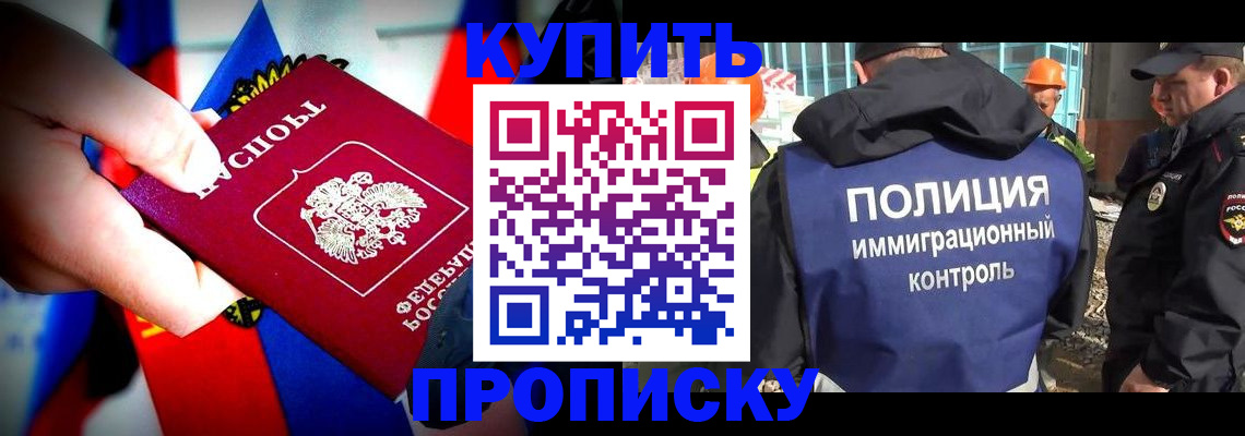 временная регистрация поиск в Новороссийске