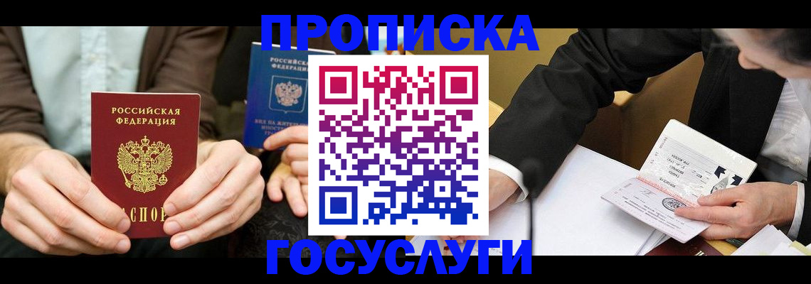 регистрация для дет. сада в Новороссийске